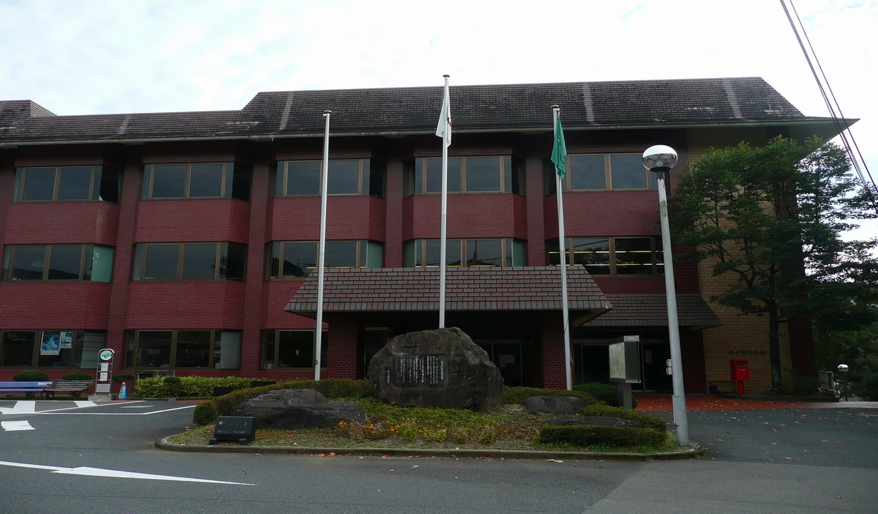 Takachiho Town Office