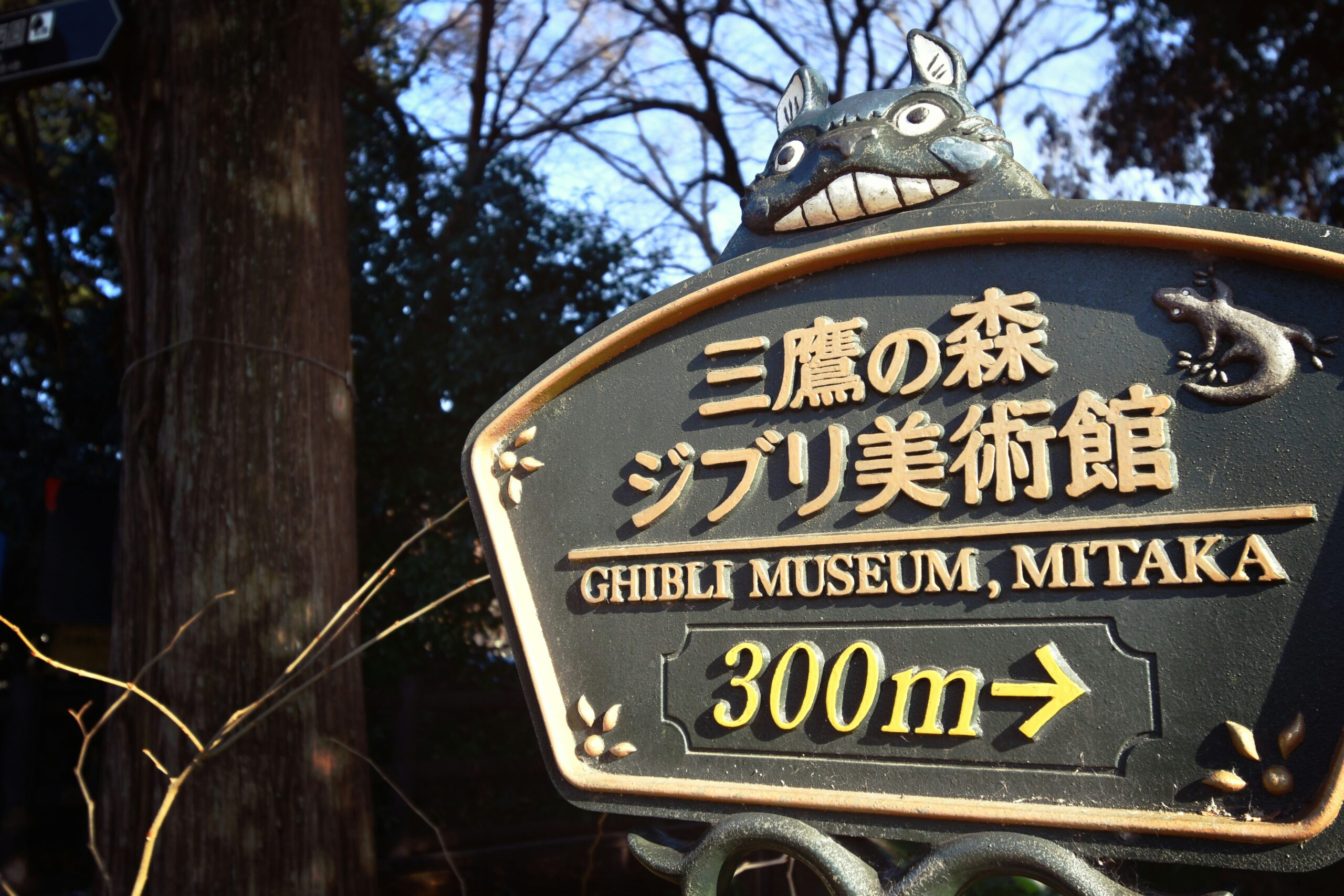Ghibli Museum, Mitaka, Japan